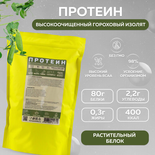 Протеин гороховый KONOPLEKTIKA, 1000 г.