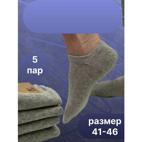 Носки УЮТ, размер 41-46, серый носки уют 10 пар размер 41 46 белый серый синий