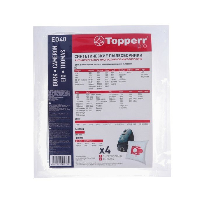 Пылесборник Topperr синтетический для пылесоса EO40, Cameron, 4 шт (комплект из 2 шт)