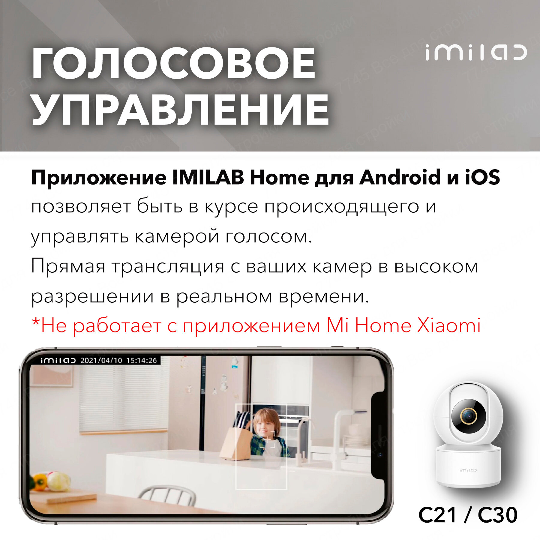Камера видеонаблюдения wifi для дома видеоняня IMILAB Home Security Camera C21 (CMSXJ38A)