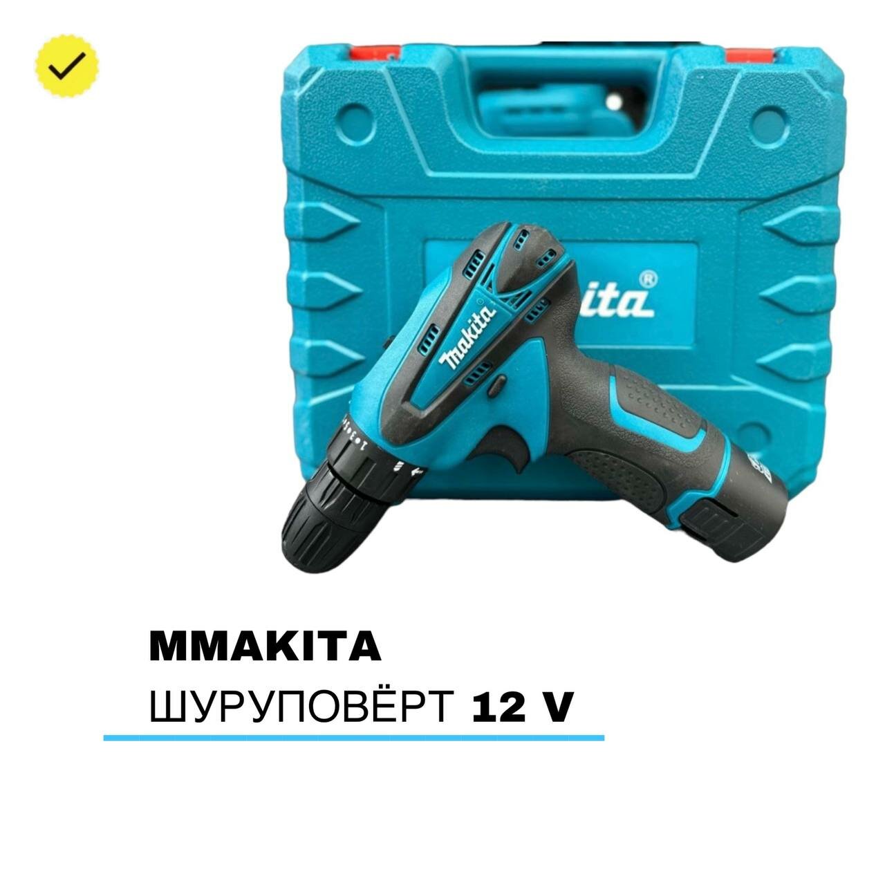 Аккумуляторная дрель-шуруповерт "Makita"