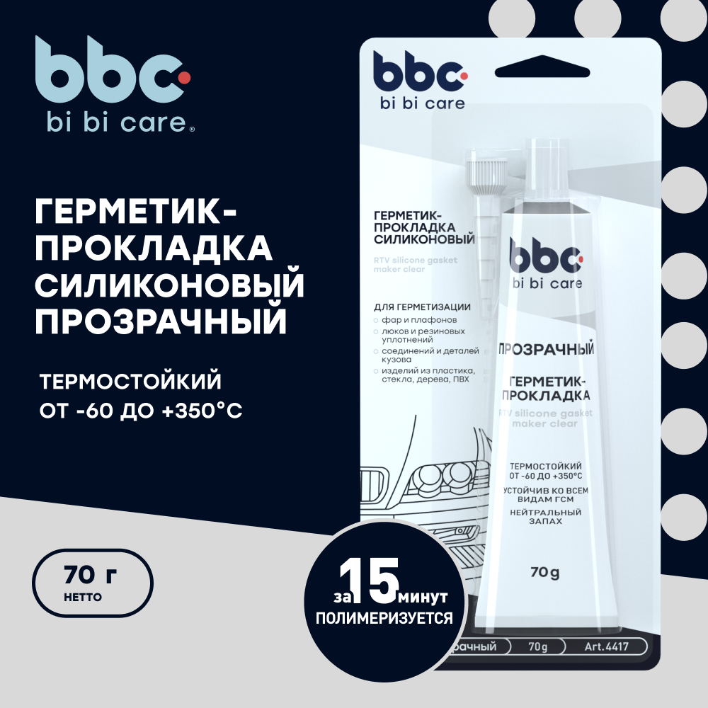 Герметик-прокладка силиконовый прозрачный bi bi care 70 г / 4417