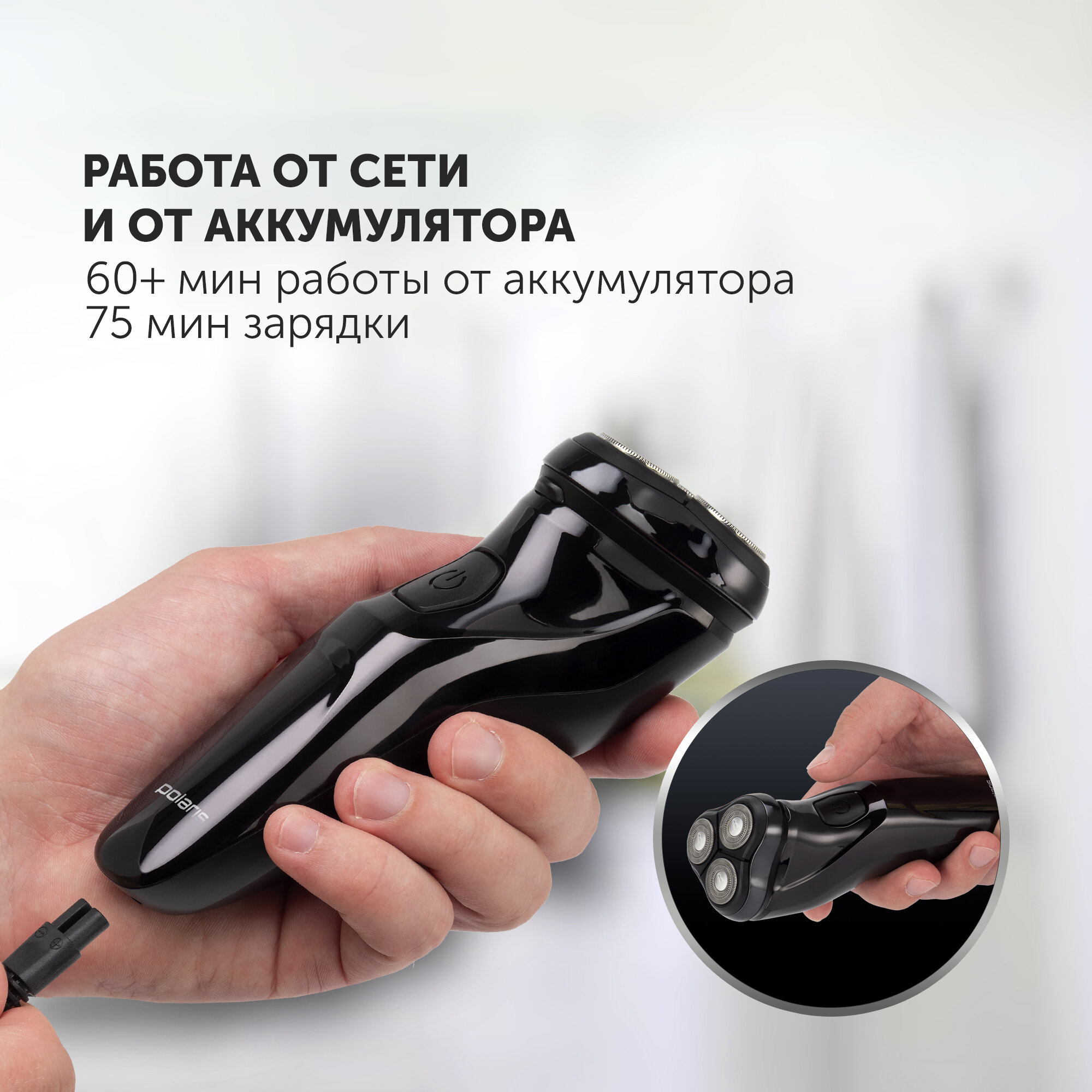 Электрическая бритва Polaris PMR 0415R 4D PRO 5 blades POLARIS