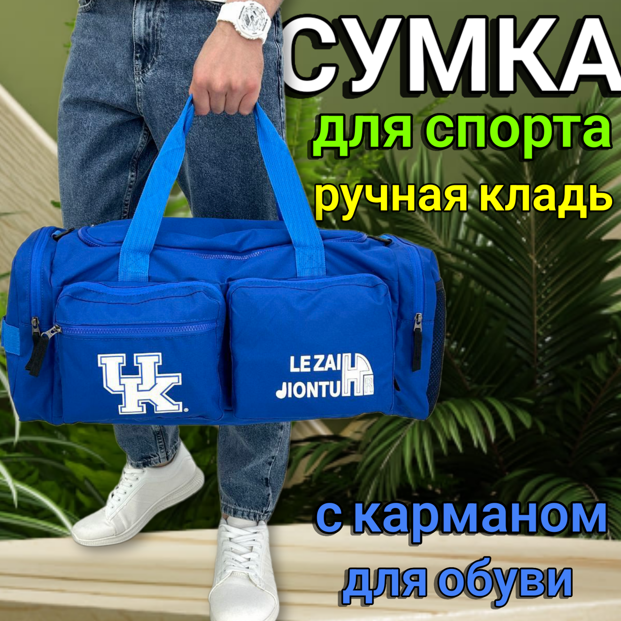 Сумка спортивная