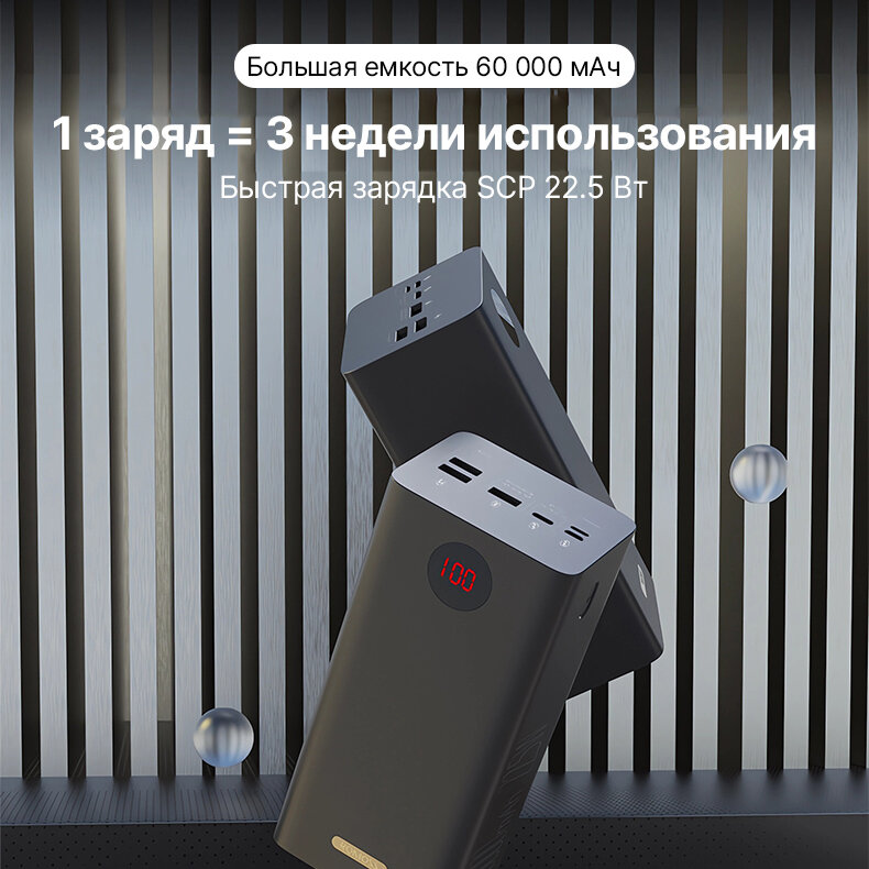 Внешний аккумулятор (Power Bank) Romoss , 60000мAч, черный - фото №18