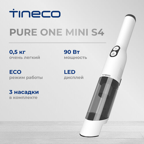 Пылесос ручной TINECO PURE ONE MINI S4