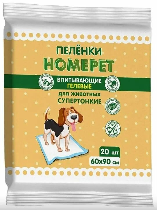 HOMEPET впитывающие гелевые пеленки для животных 20 шт 60х90см