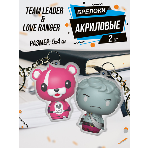 Брелок для ключей Team Leader & Love Ranger Fortnite, 2 шт., серый, розовый