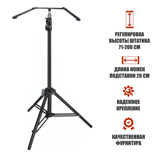 Напольная подставка LS-EC для фитолампы для растений 1541₽