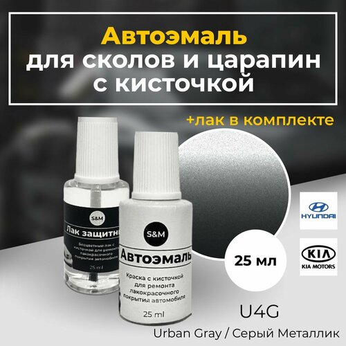 Краска автомобильная для сколов и царапин HYUNDAI KIA U4GU6G цвет серый металлик 1000₽
