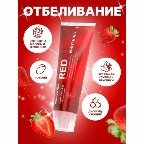 Зубная паста PROF Red & Whitening, 100 мл