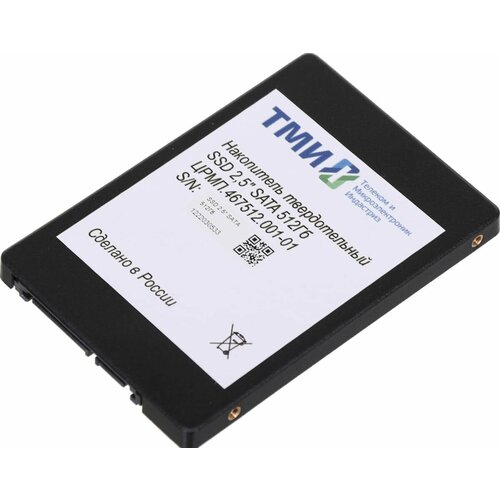 SSD накопитель ТМИ црмп.467512.001-01 512ГБ, 2.5, SATA III, SATA