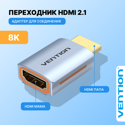 Переходник HDMI v2.1 19F(мама) 19F(мама) Vention 8К Адаптер для соединения кабелей к телевизору арт. AIVH0 vention адаптер переходник hdmi v2 1 19f мама 19f мама 8к для соединения кабелей к телевизору арт aiuh0