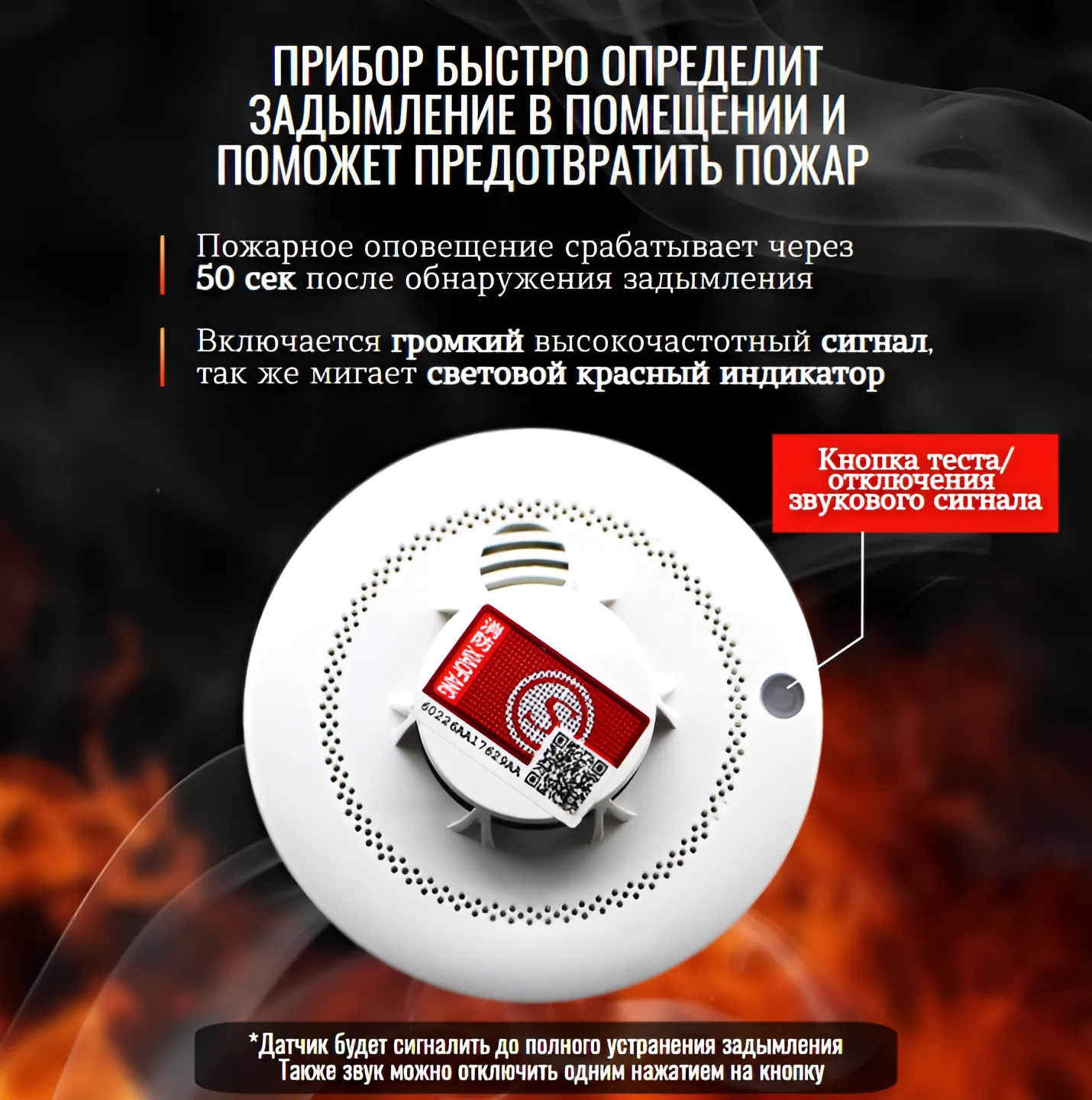 Датчик дыма, белый — фото 1