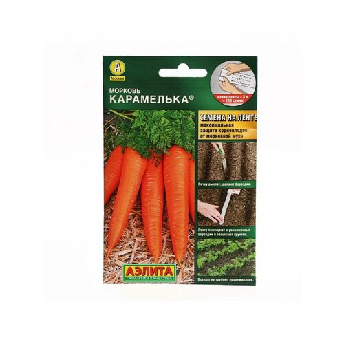 Семена Морковь Карамелька, 8м Лента морковь карамелька семена