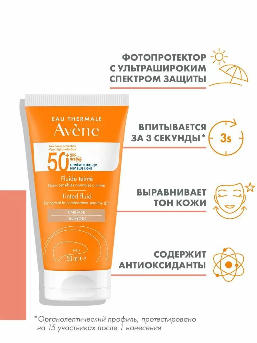 Avene Suncare Солнцезащитный тонирующий флюид SPF 50+, 50 мл