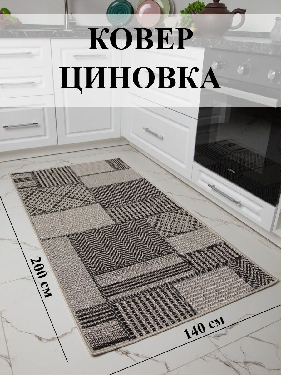 фото Ковер циновка на пол 52307 50511 100х200 см, коврик комнатный, в дом, в коридор, в прихожую, в кухню, в ванную комнату