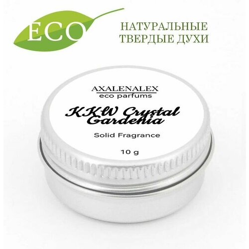 KKW Crystal Gardenia Твердые eco духи /сухие духи женские, 10g