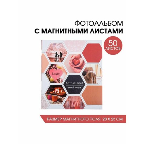 Фотоальбом Альбом нашей семьи 50 магн 2727₽