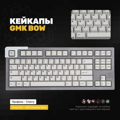 Кастомные кейкапы GMK BoW для механической клавиатуры, профиль Cherry, ABS Double Shot пластик желтый, черный, белый, серый