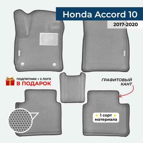 EVA ЕВА коврики с бортами для Honda Accord 10 2017-2020 Хонда Аккорд 10