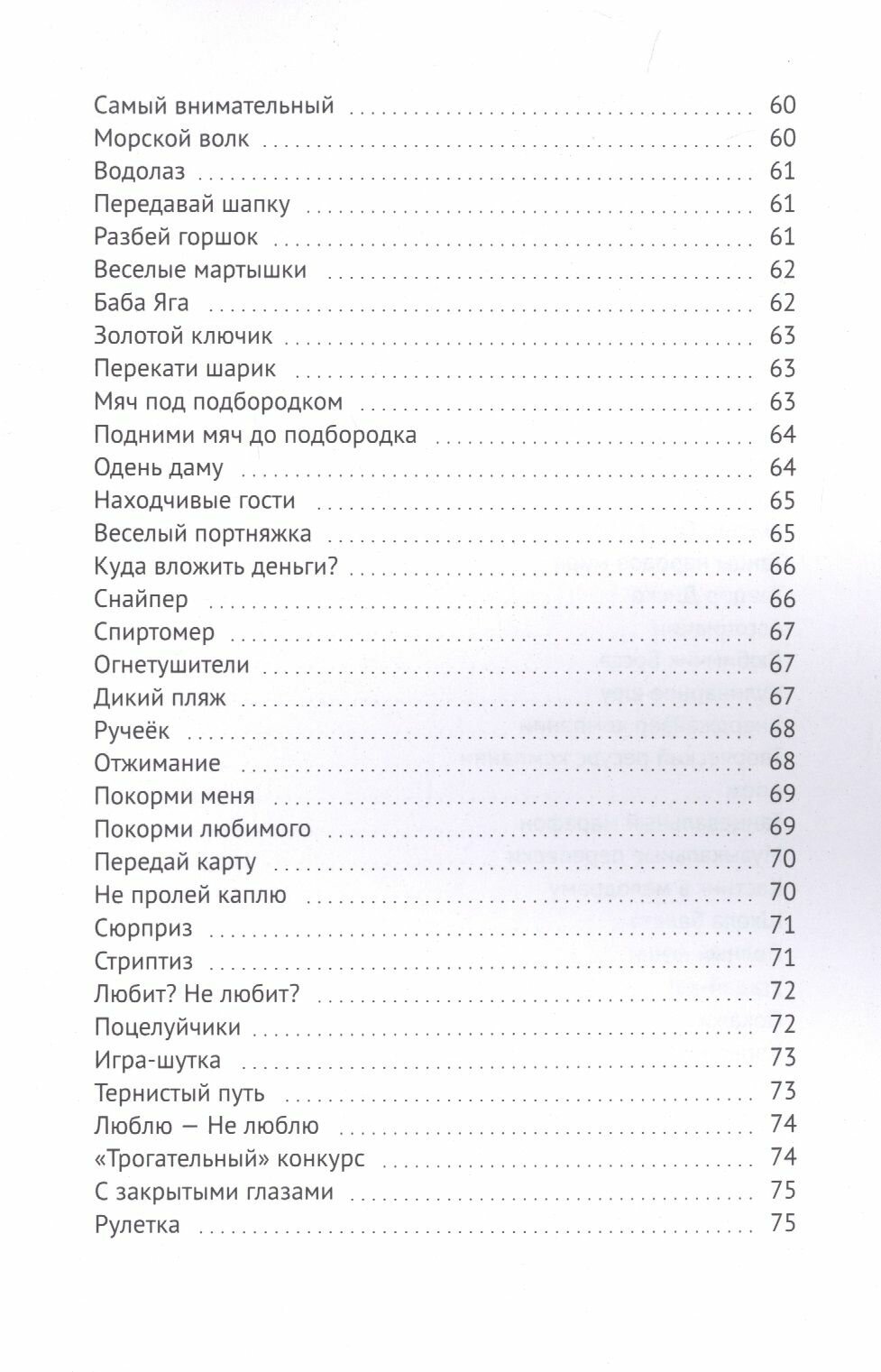 Успешный корпоратив. Хитовый сценарий или весёлые конкурсы? - фото №4