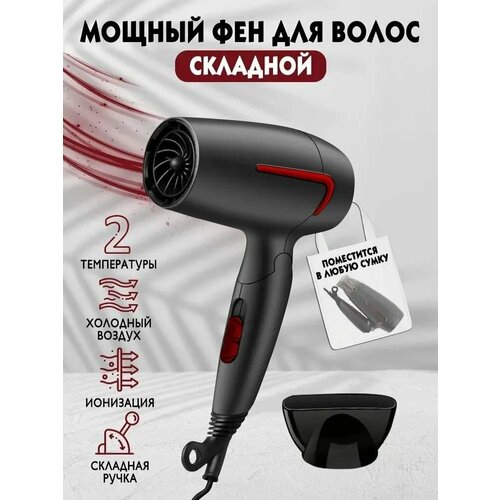 Надежный и функциональный фен для быстрой и эффективной сушки волос Черный красный 170000₽