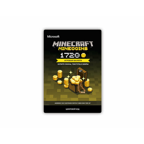 Игровая валюта Minecraft: Minecoins Pack: 1720 Coins (цифровая версия) (Xbox One + Xbox Series X|S + Windows) (RU)