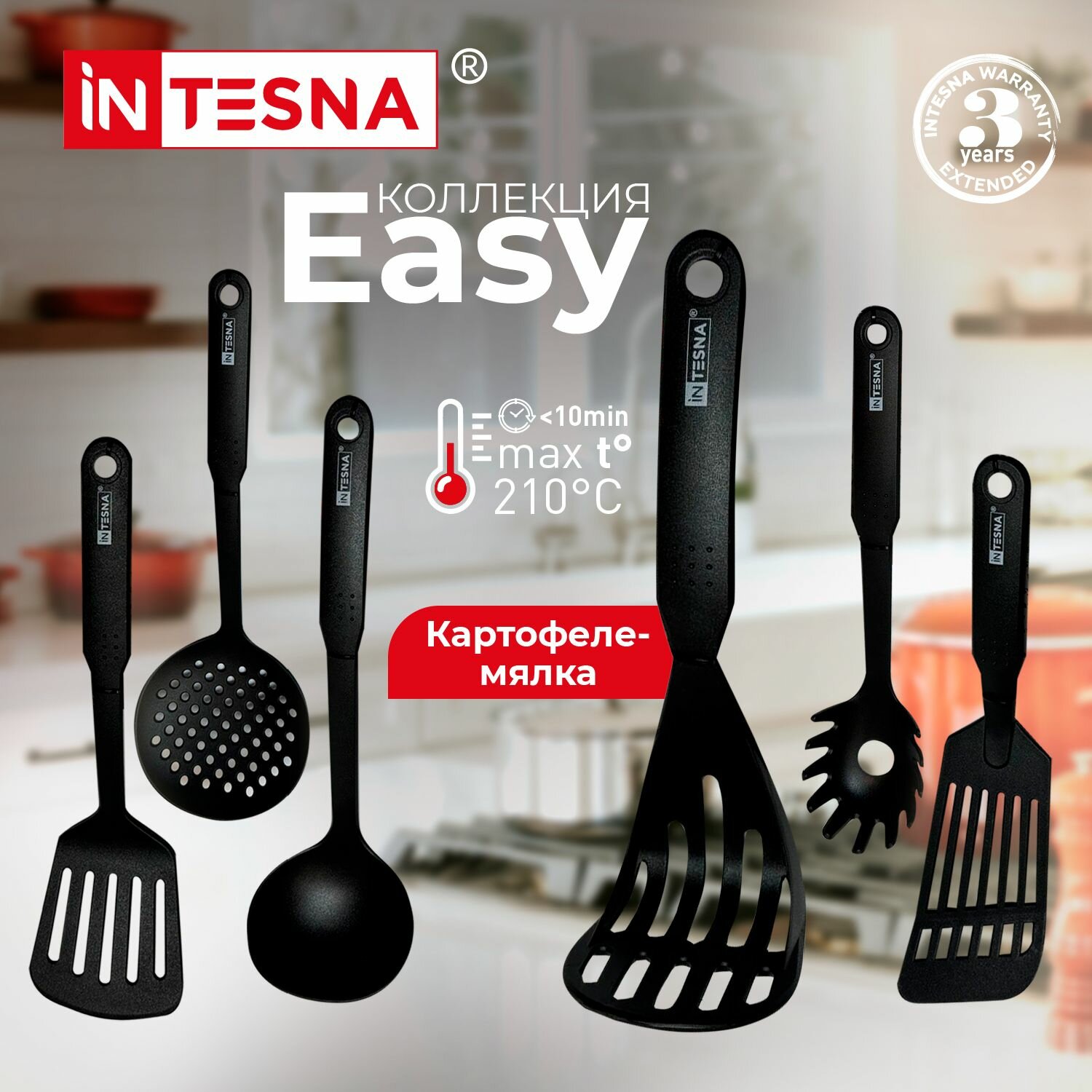 Толкушка для картофеля, INTESNA EASY 23 см, толкушка для пюре, пресс для картофеля. — фото 1