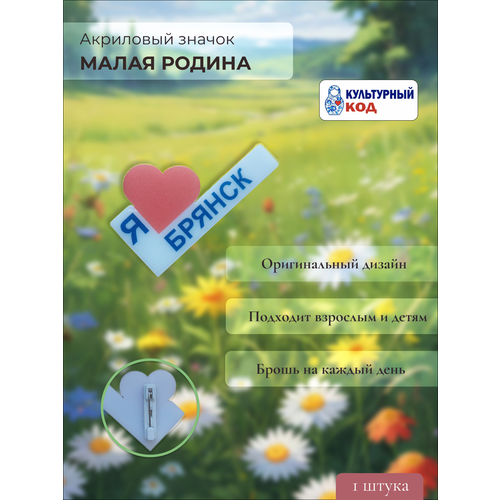 Значок, белый, красный