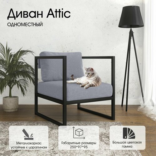 Диван Attic от Luxson в стиле 