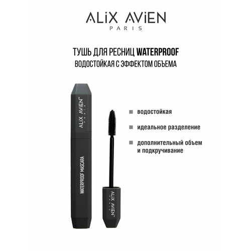 Тушь для ресниц ALIX AVIEN водостойкая Mascara waterproof 499₽