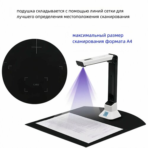 Файловая камера (формат A4 8 миллионов пикселей), портативный Usb-сканер