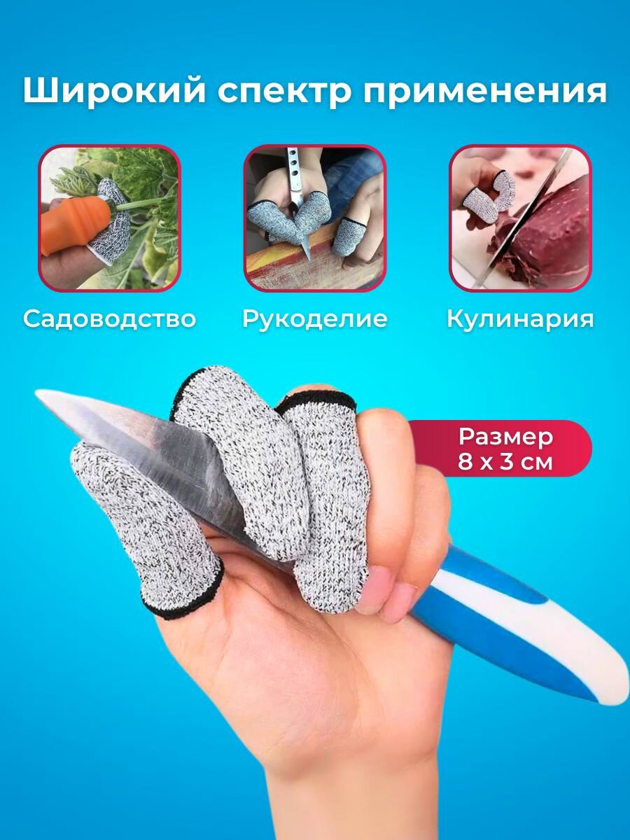Изображение Напальчники, с защитой от порезов, универсальные, серые, 5шт