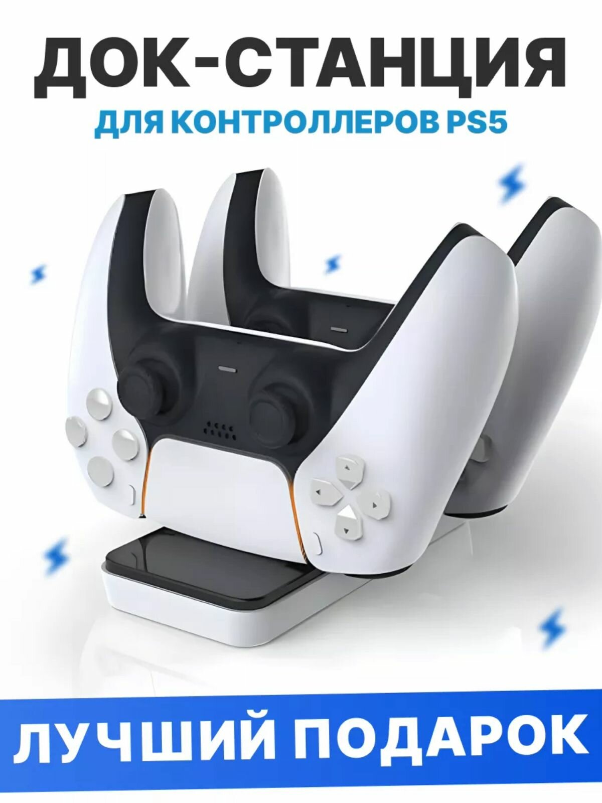 Зарядная станция для 2-x геймпадов Sony DualSense PlayStation 5 (PS5) DOBE Charging Dock TP5-0505