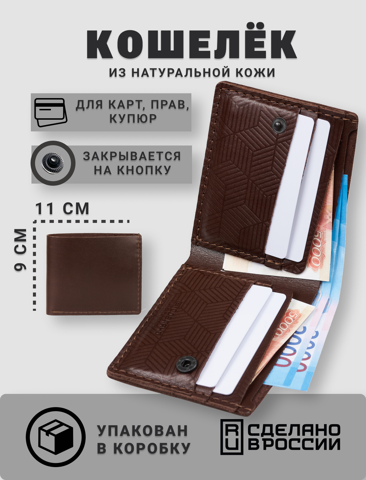 Кошелек кожZавод Кожаный кошелёк для карт и денег, коричневого цвета