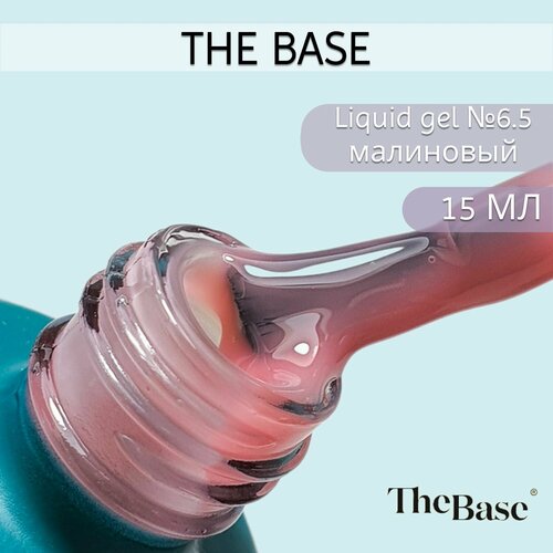 The Base Жидкий полигель Liquid Gel №6.5, 15 мл