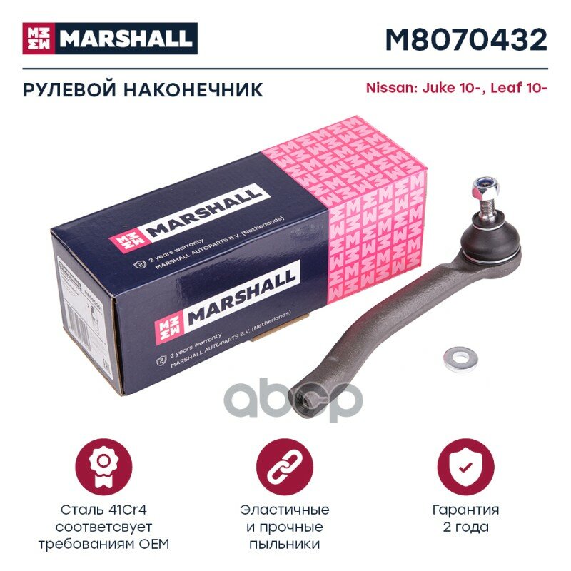 Наконечник Рулевой Передн Прав Nissan Juke 20102019 MARSHALL арт. m8070432