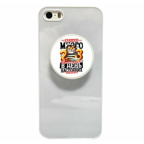 Попсокет GOODbrelok 23 февраля 2024 - 0014 450₽