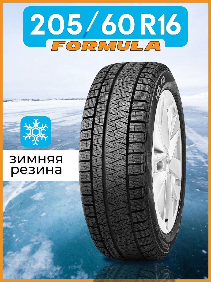 Шина Formula Ice FR 205/60R16 96T XL