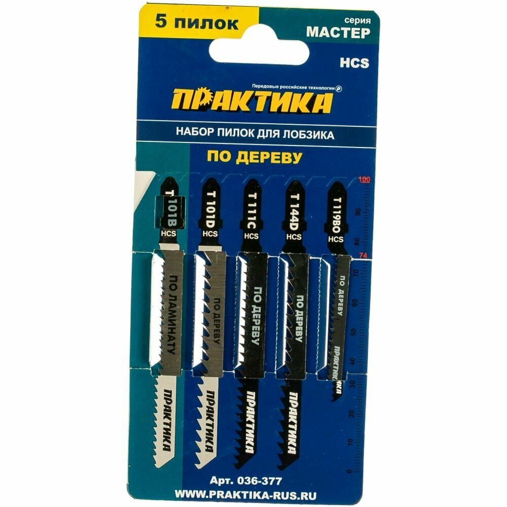Набор пилок для лобзика ПРАКТИКА 5 шт по дереву 036-37