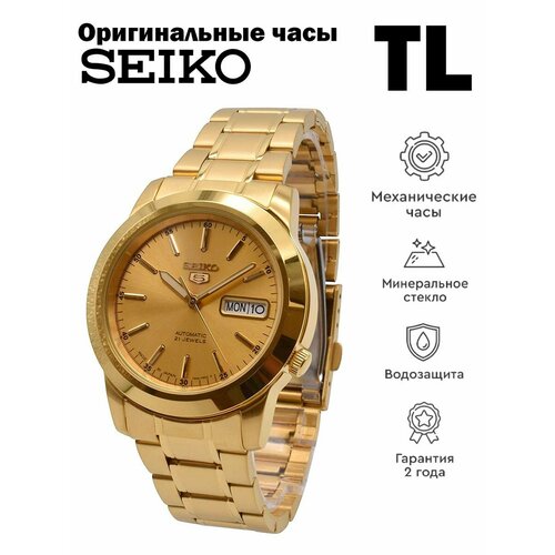 Наручные часы SEIKO, золотой