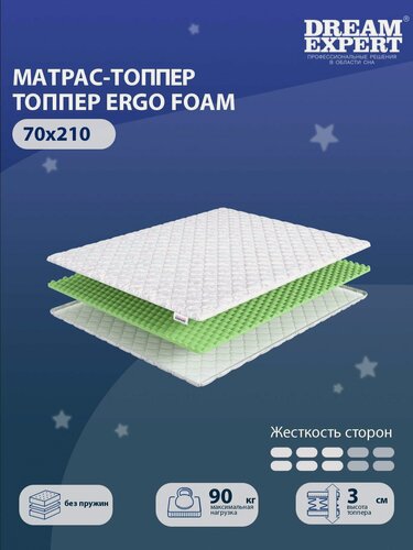 Изображение товара Матрас-топпер DreamExpert Ergo Foam тонкий матрас на диван или кровать 70x210