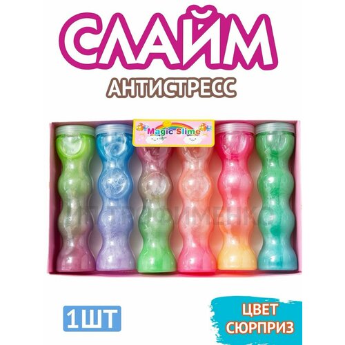 Игрушка антистресс слайм с блестками