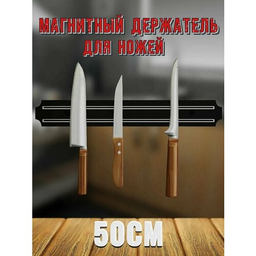 Магнитный держатель