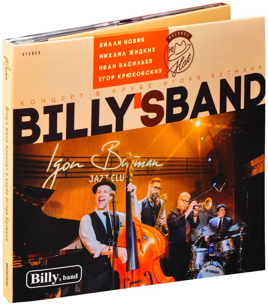 Billy’s band. Концерт в клубе Игоря Бутмана, 15 апреля 2023 (CD)