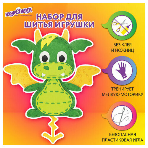 Набор для шитья игрушки из фетра Дракон юнландия 664730 484₽