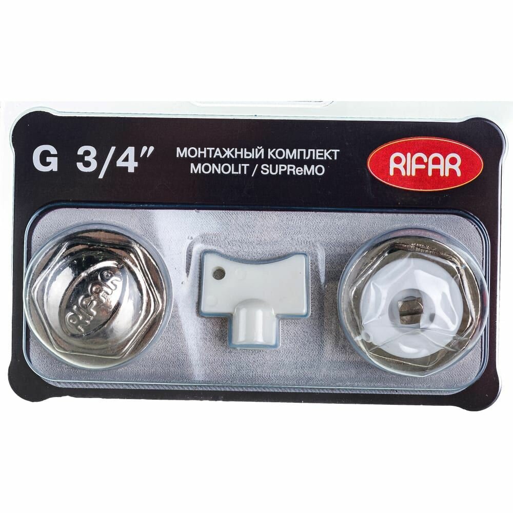 RIFAR Комплект для подключения радиатора MONOLIT/SUPReMO 3/4 R. Ad. G34MS