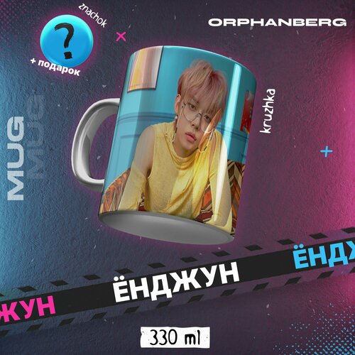 Кружка керамическая TXT Ёнджун 500₽
