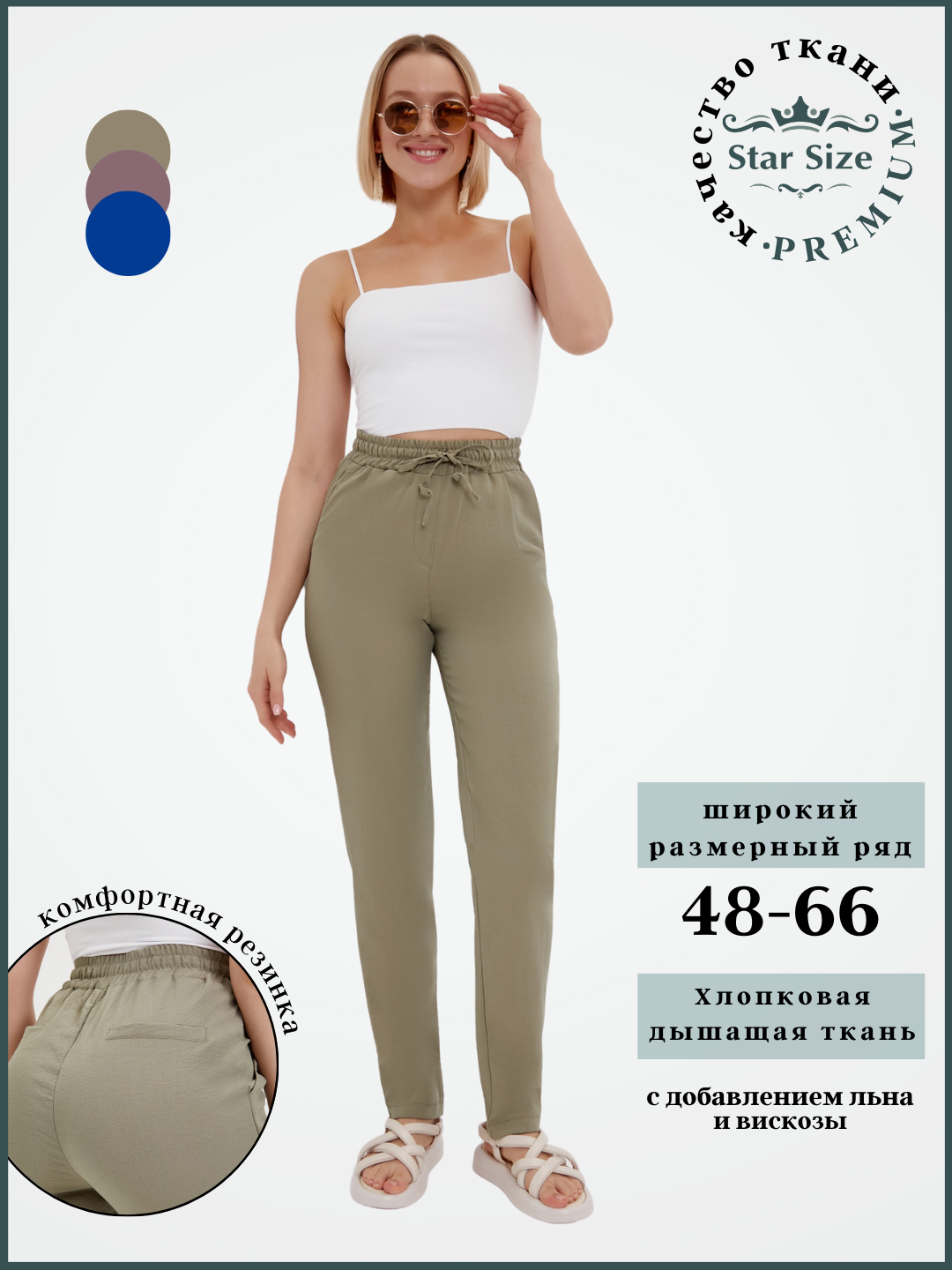 Брюки спортивные Star Size брюки летние женские больших размеров, размер 60, серый, зеленый